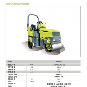 ST1800---1800KG Double Drum Road Roller